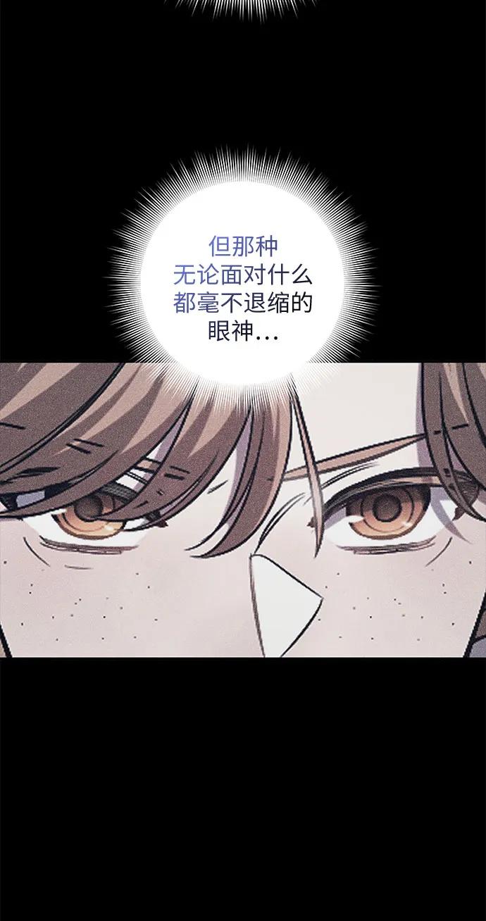 《是谁劫走了皇后》第58话 第11页
