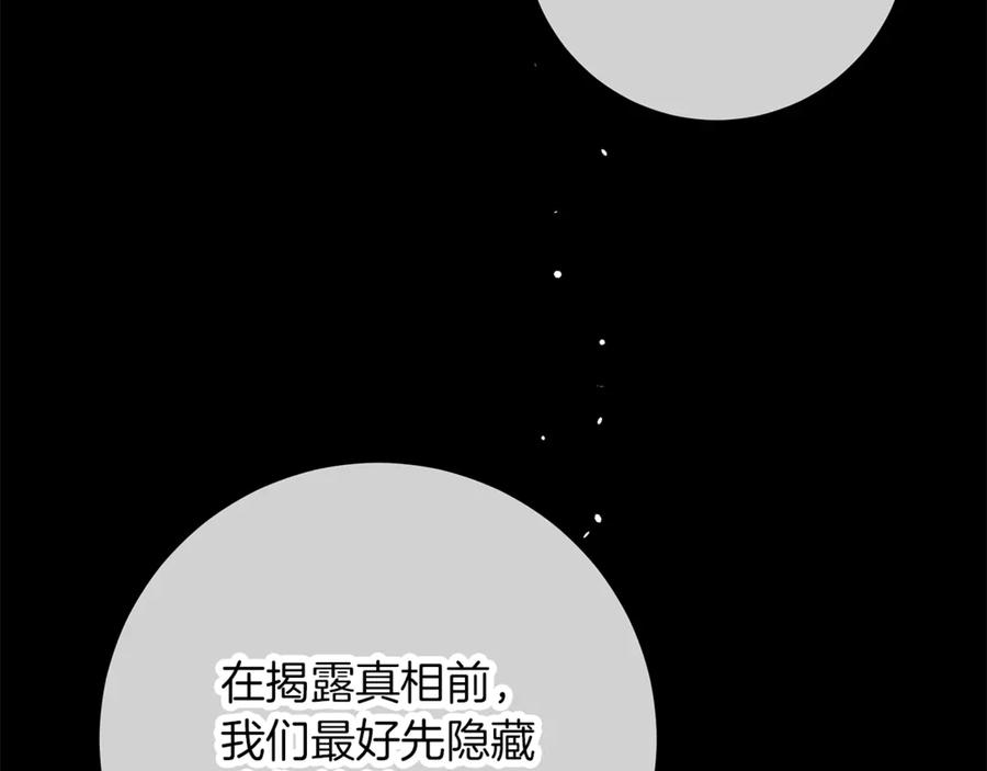 不幸的骑士，请和姐姐恋爱吧 - 第59话 预见未来的灾难 - 第99张图