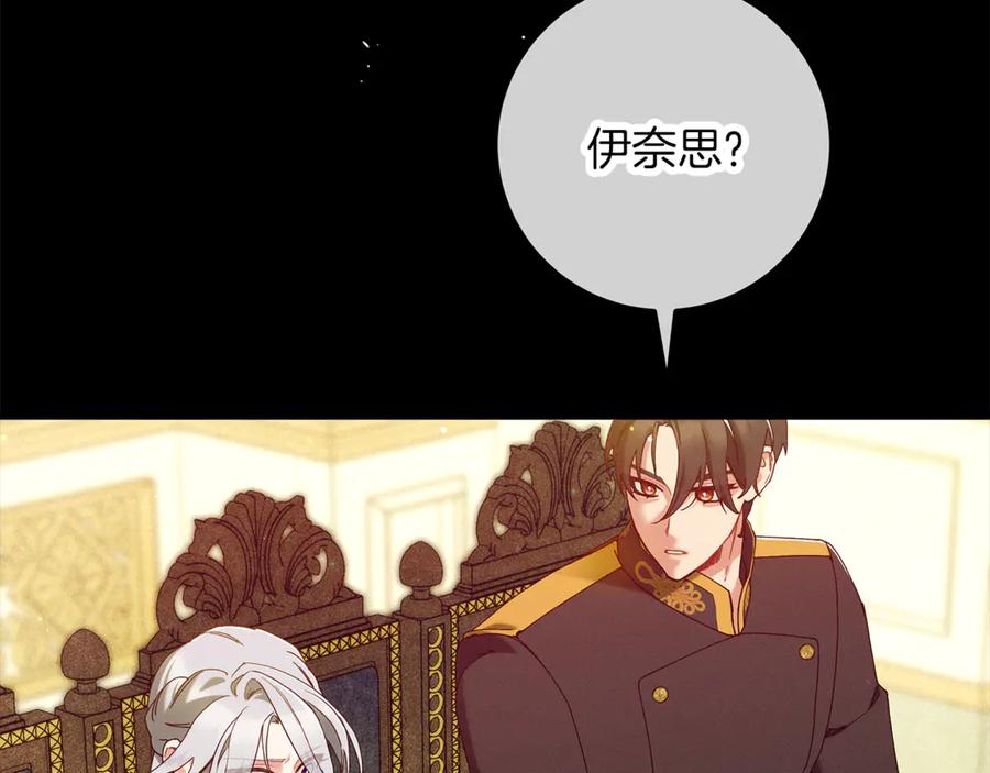 不幸的骑士，请和姐姐恋爱吧 - 第59话 预见未来的灾难 - 第92张图