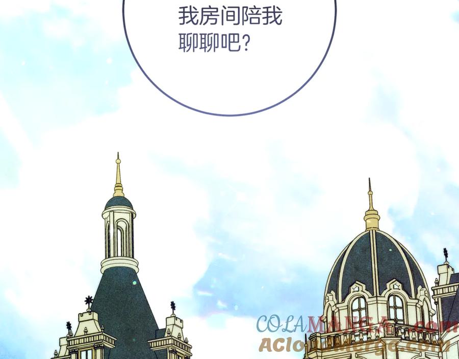 不幸的骑士，请和姐姐恋爱吧 - 第59话 预见未来的灾难 - 第113张图