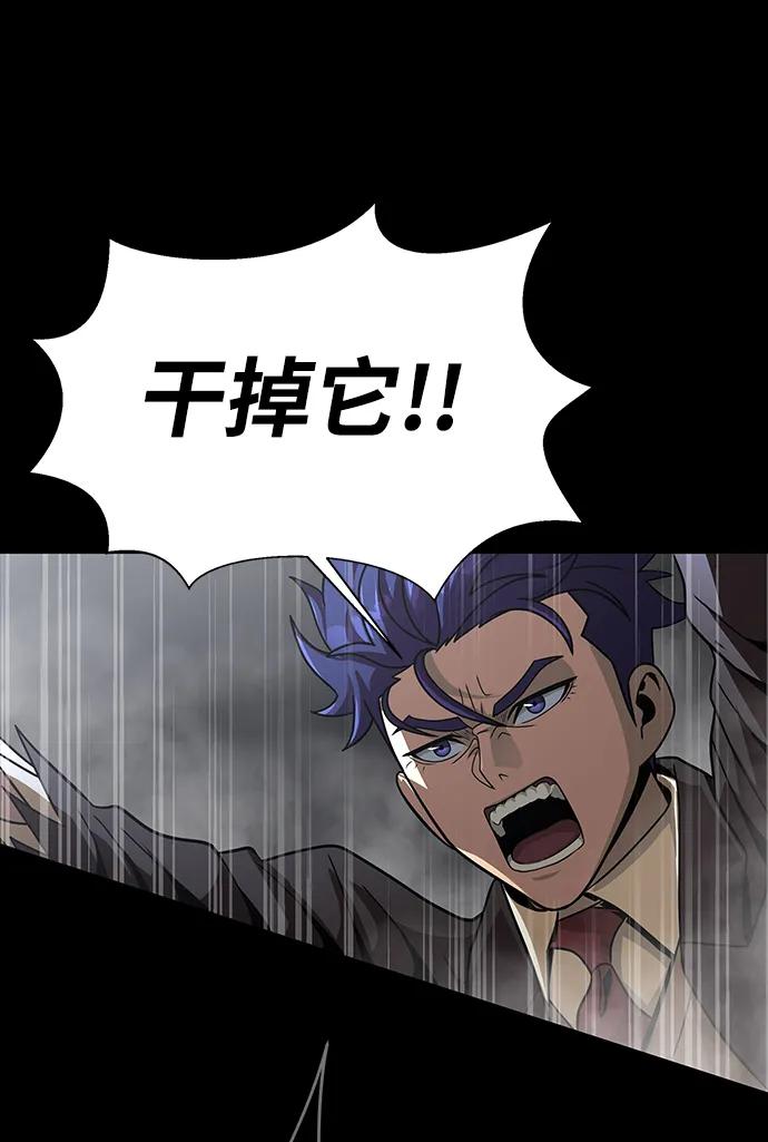 《吞噬钢铁的玩家》[第66话] 傻瓜二人组 第119页