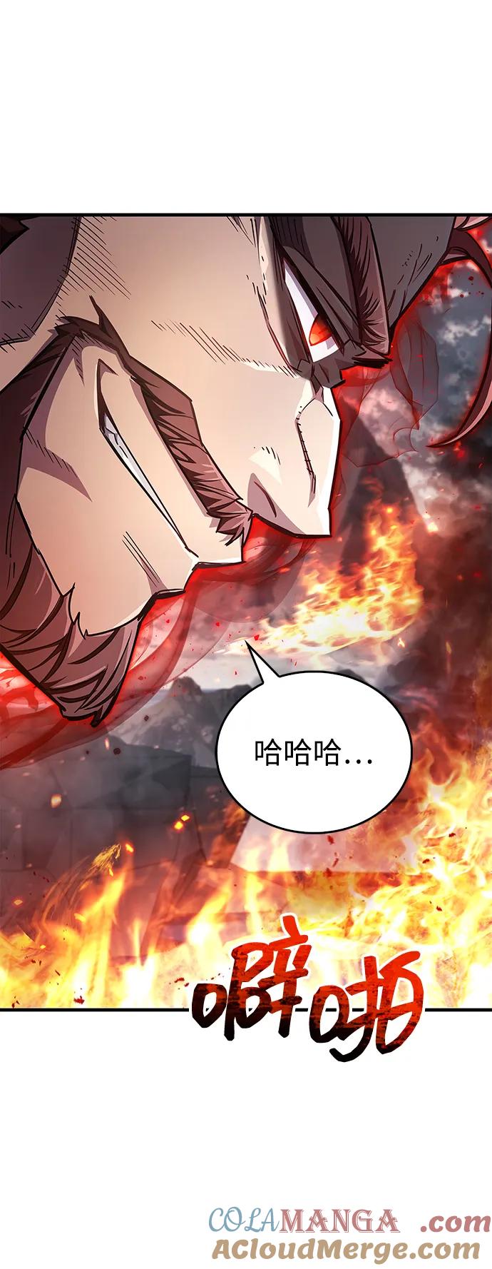 《隐瞒黑历史的玩家》第66话 第93页