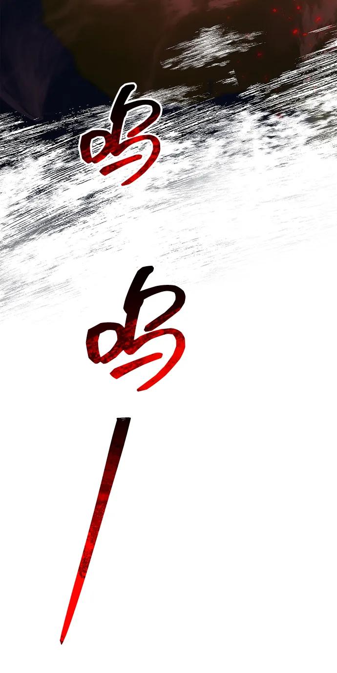 《隐瞒黑历史的玩家》第66话 第96页