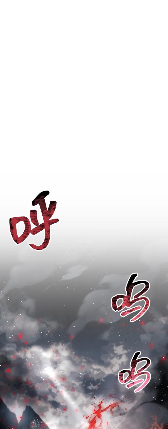 《隐瞒黑历史的玩家》第66话 第91页