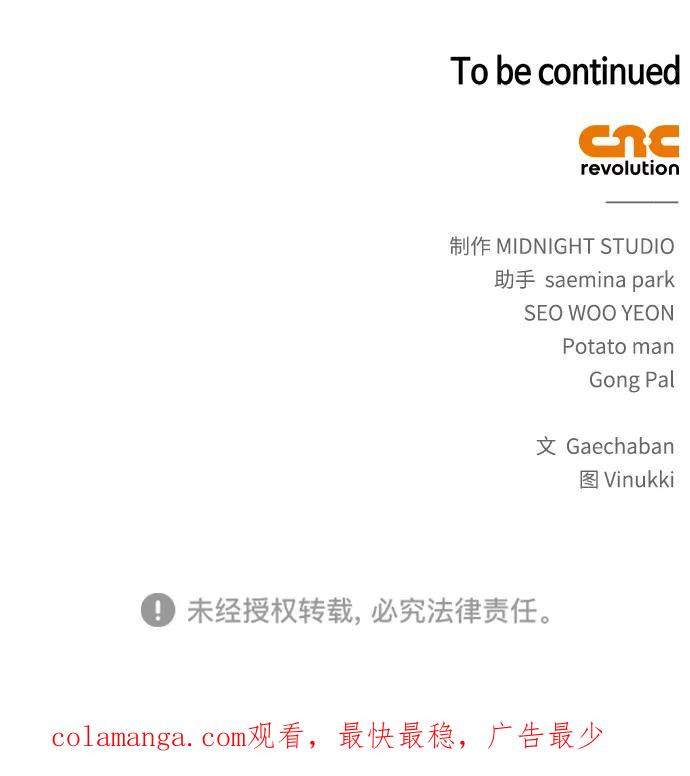 《隐瞒黑历史的玩家》第66话 第104页