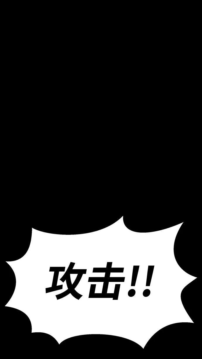 《吞噬钢铁的玩家》[第66话] 傻瓜二人组 第111页