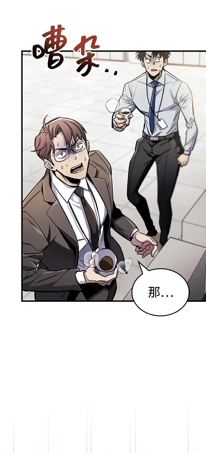 《隐瞒黑历史的玩家》第66话 第99页