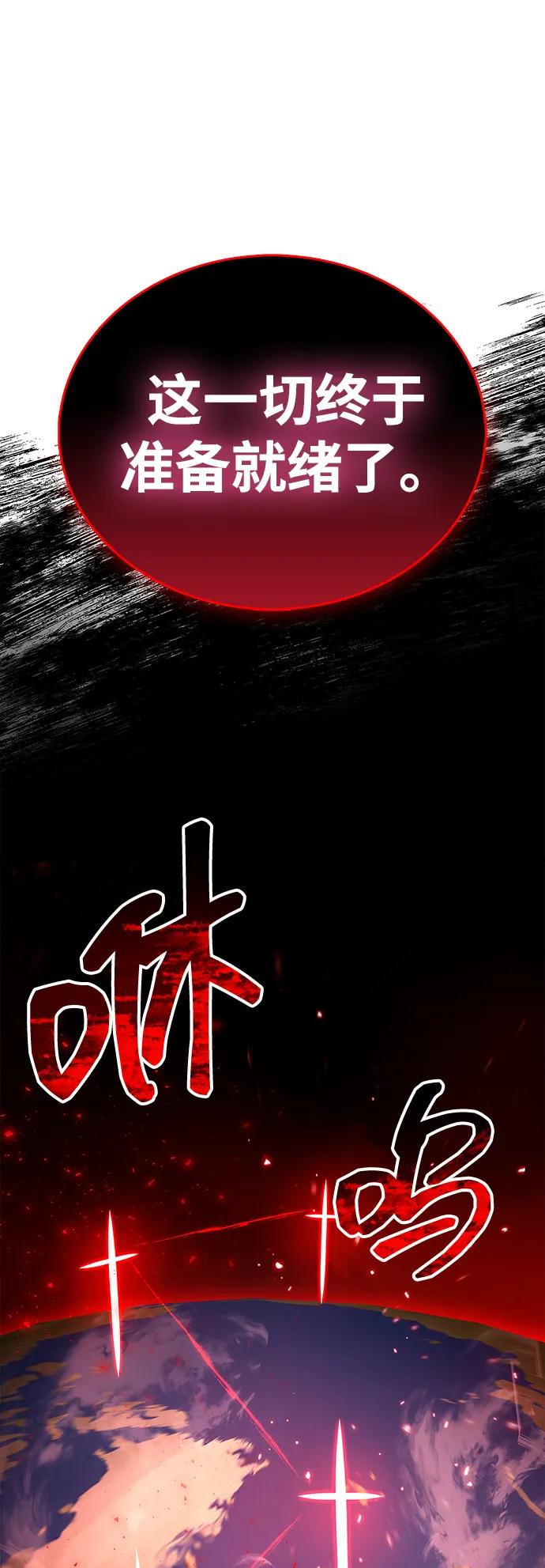 《隐瞒黑历史的玩家》第66话 第94页