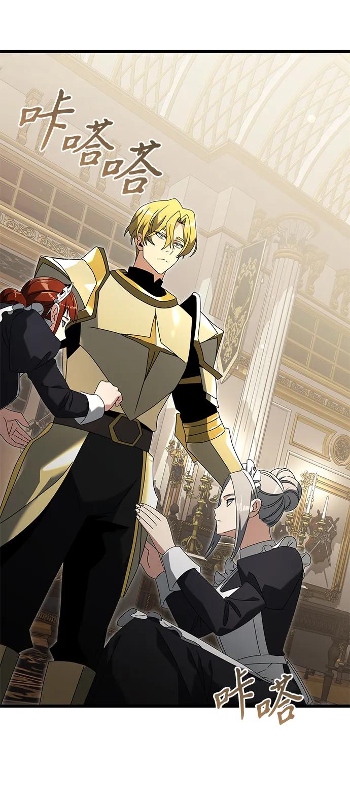 《身患绝症的天才黑暗骑士》第68话 第51页