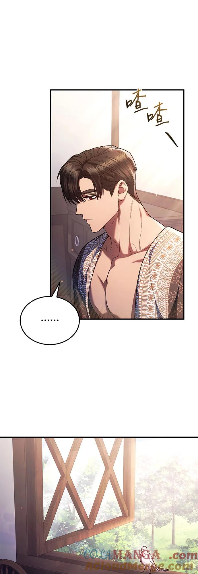 《是谁劫走了皇后》第68话 第55页