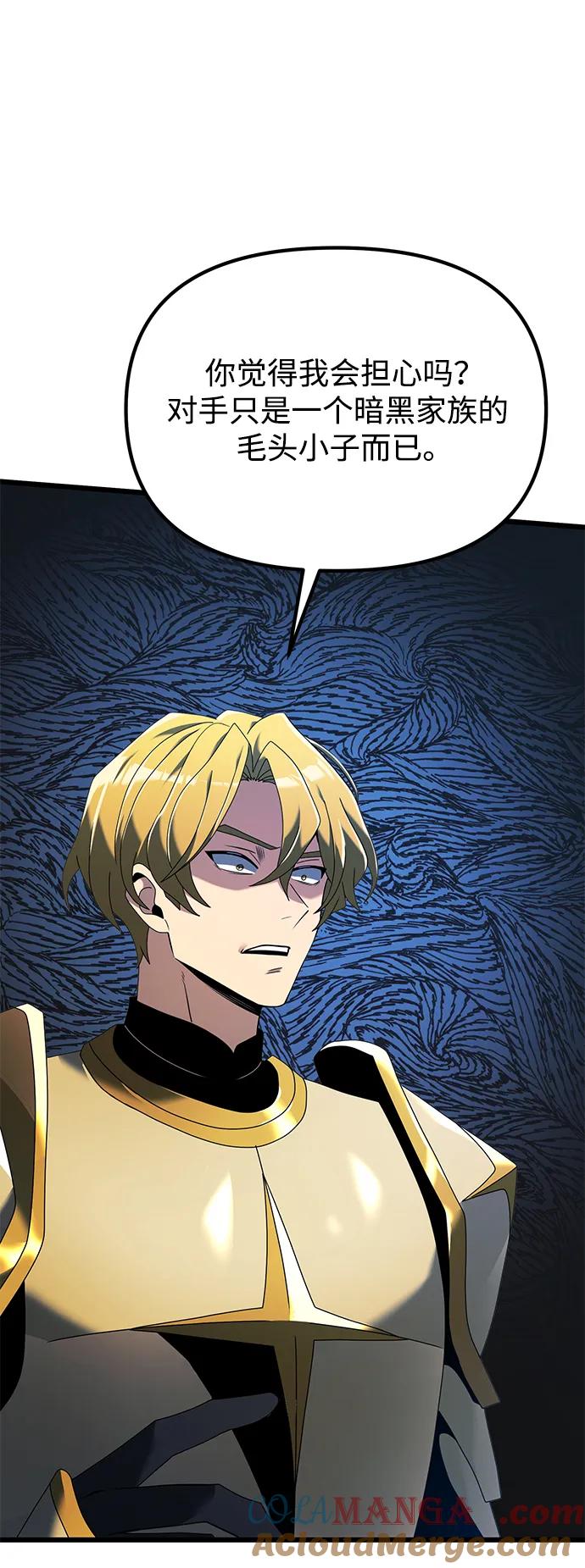 《身患绝症的天才黑暗骑士》第68话 第61页