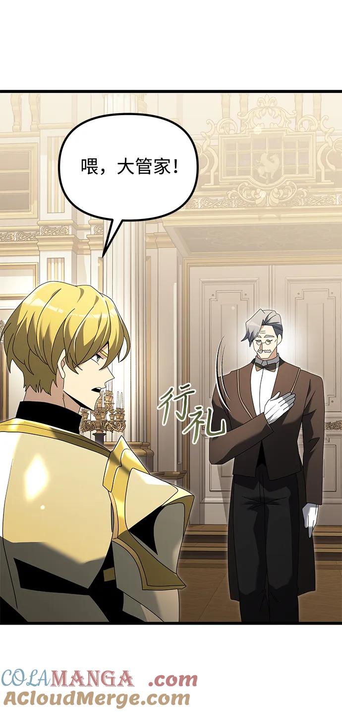 《身患绝症的天才黑暗骑士》第68话 第69页