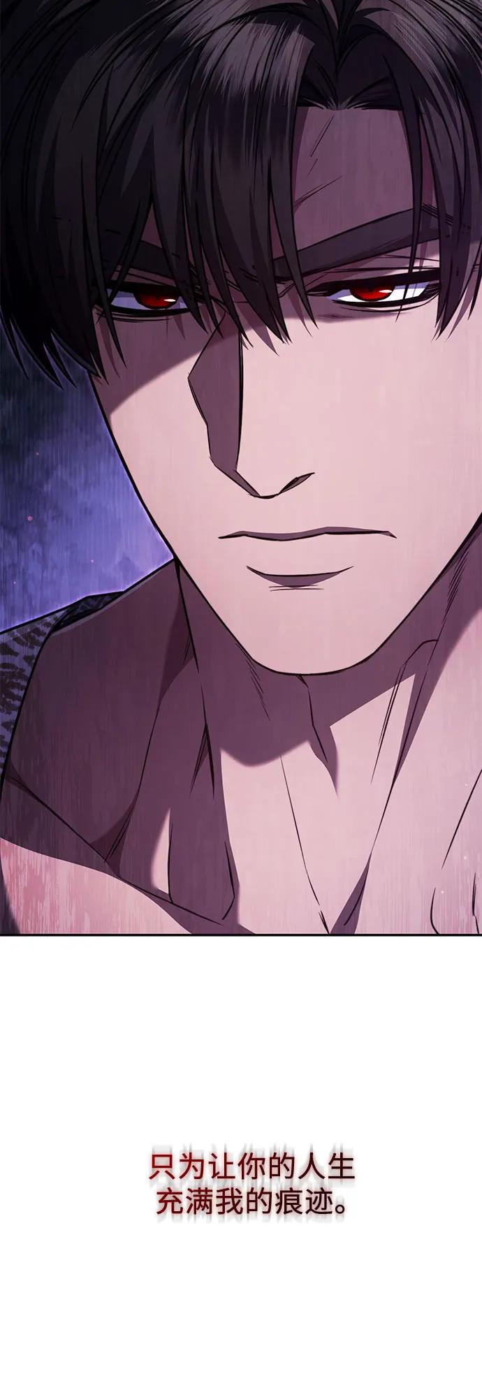 《是谁劫走了皇后》第68话 第63页