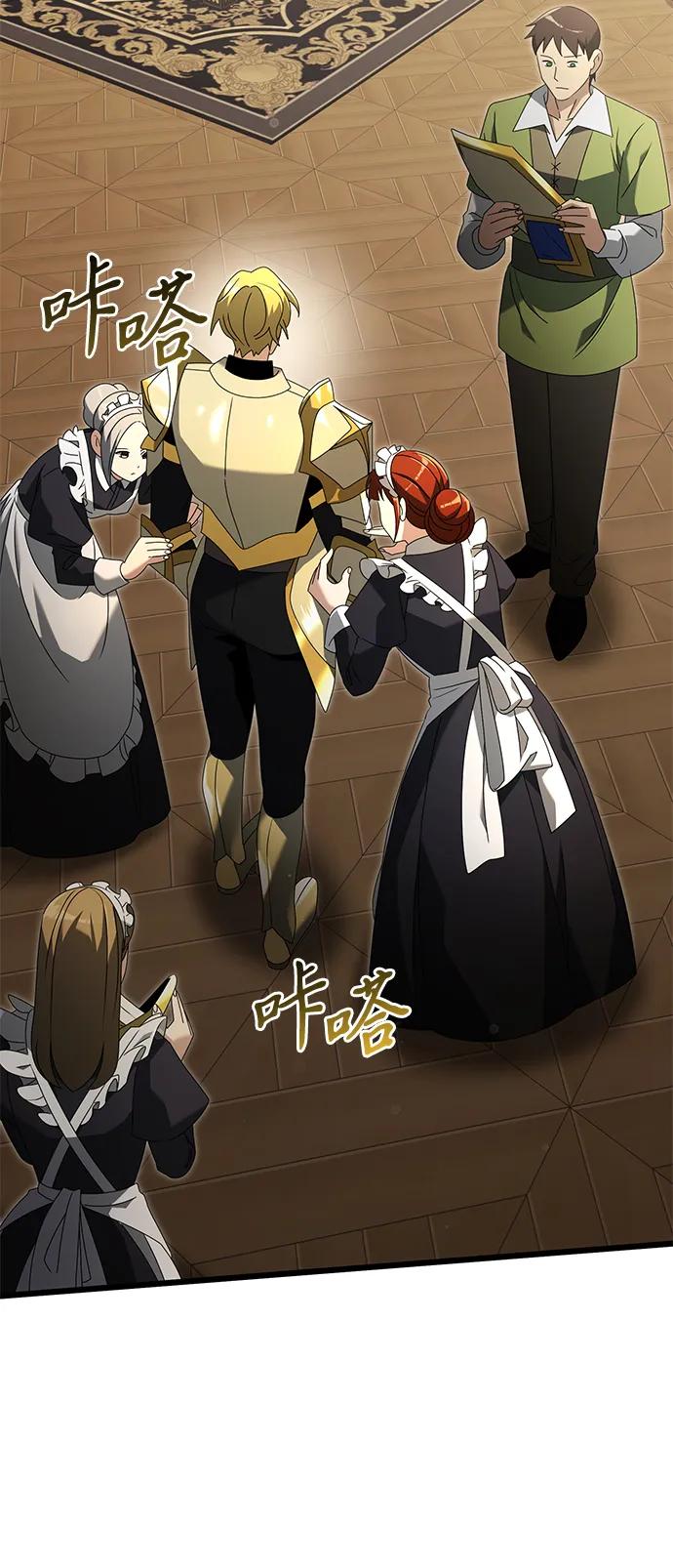 《身患绝症的天才黑暗骑士》第68话 第50页