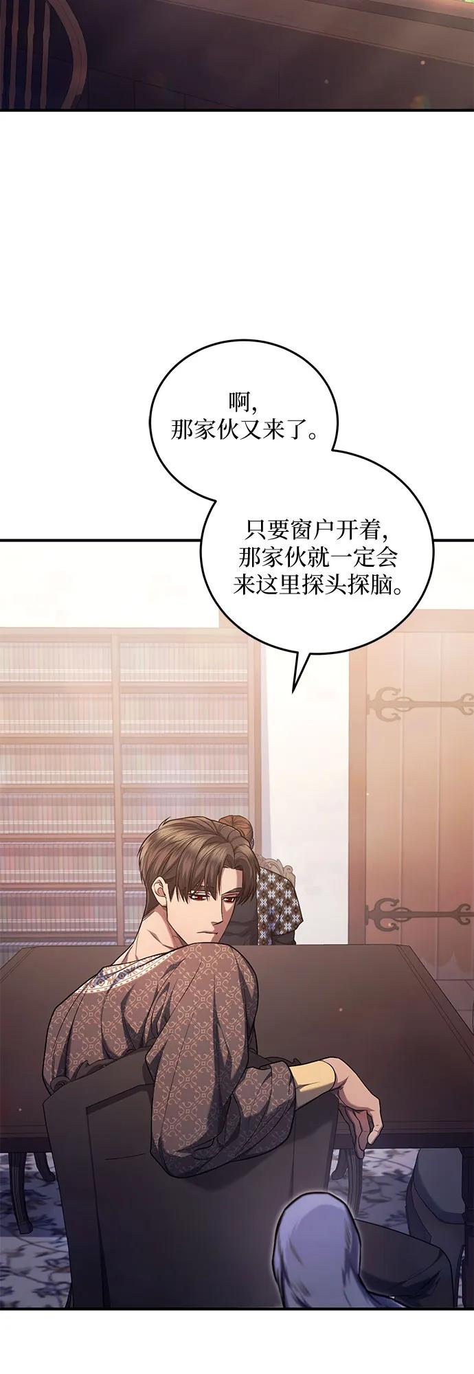 《是谁劫走了皇后》第68话 第56页