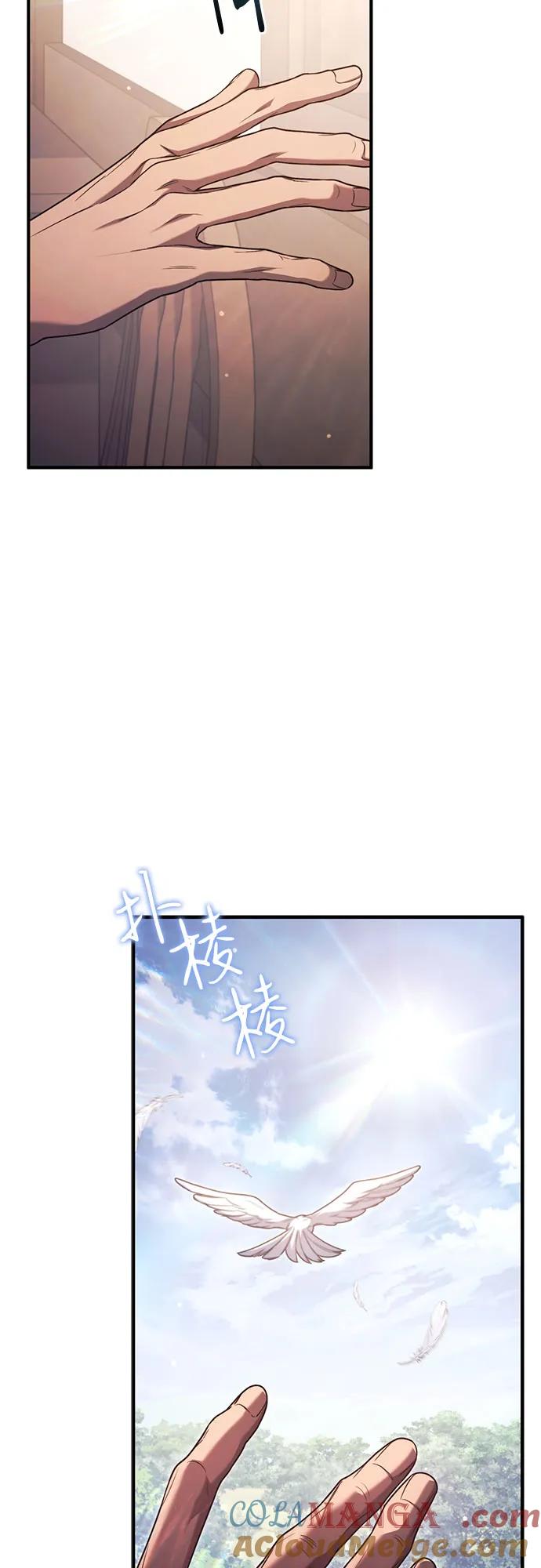 《是谁劫走了皇后》第68话 第58页