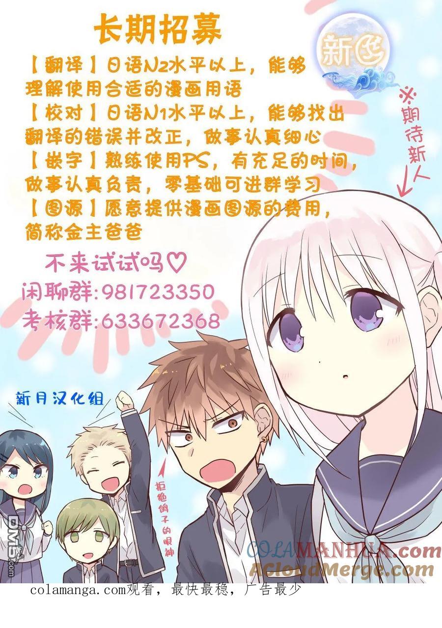 无口的柏田小姐与元气的太田君 - 魔法香蕉 - 第5张图