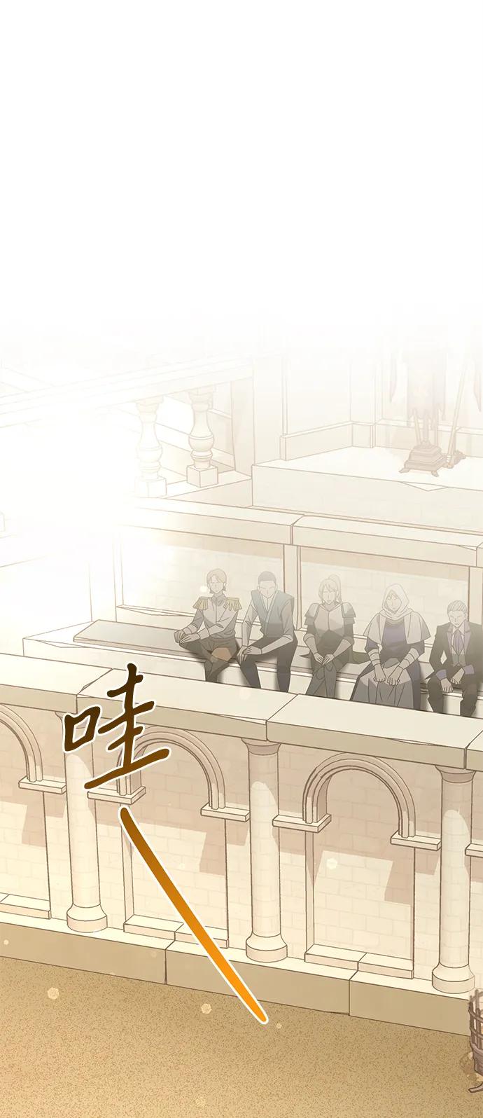 《身患绝症的天才黑暗骑士》第68话 第78页