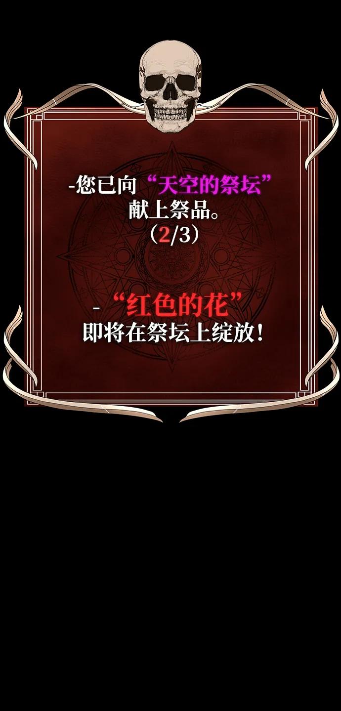 《吞噬钢铁的玩家》[第68话] 噩梦的开始 第104页