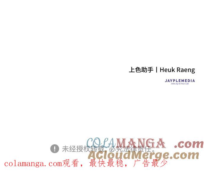 《是谁劫走了皇后》第68话 第64页