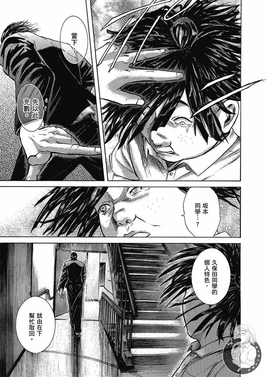 《在下坂本，有何贵干？》台版02卷 第155页