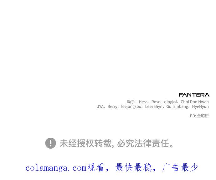 《身患绝症的天才黑暗骑士》第69话 第95页
