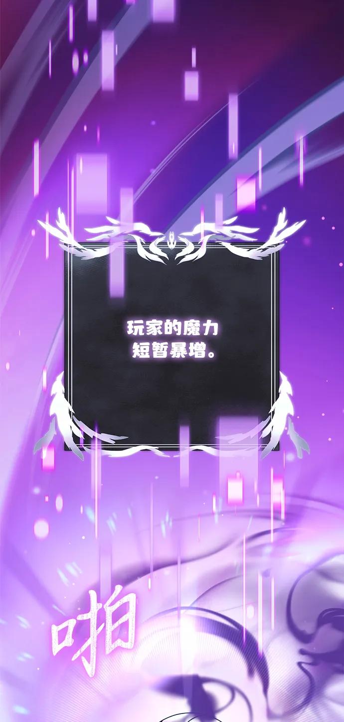 《身患绝症的天才黑暗骑士》第69话 第72页