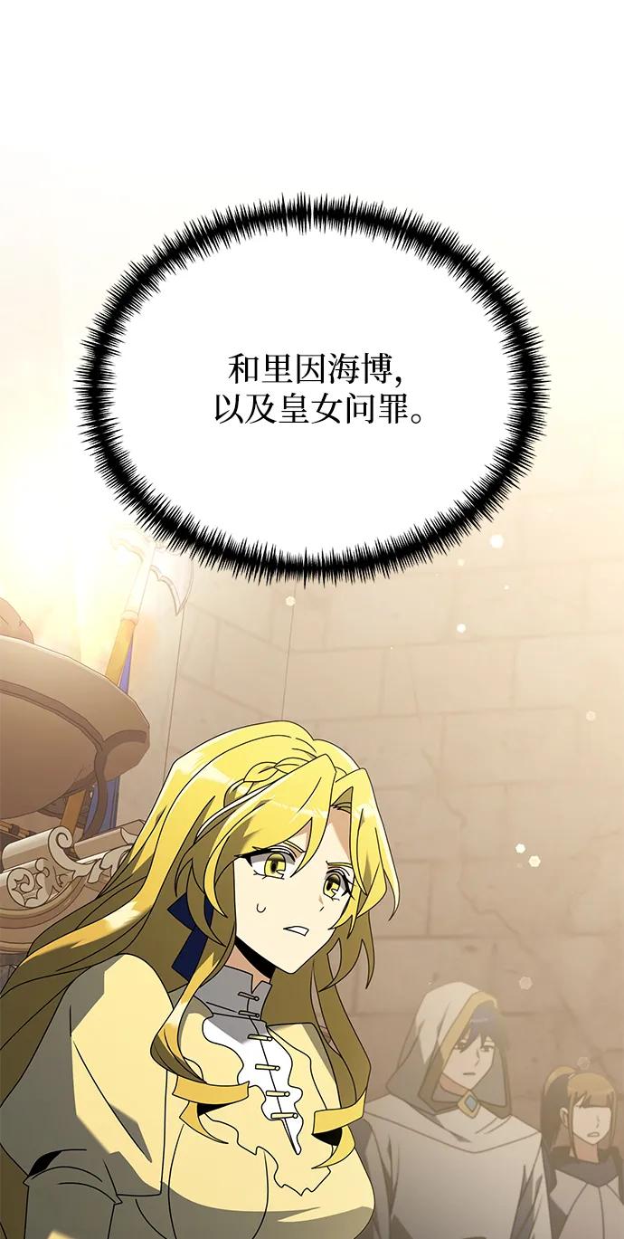 《身患绝症的天才黑暗骑士》第69话 第53页