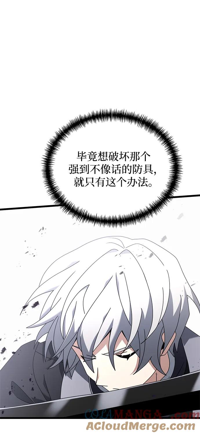 《身患绝症的天才黑暗骑士》第69话 第67页