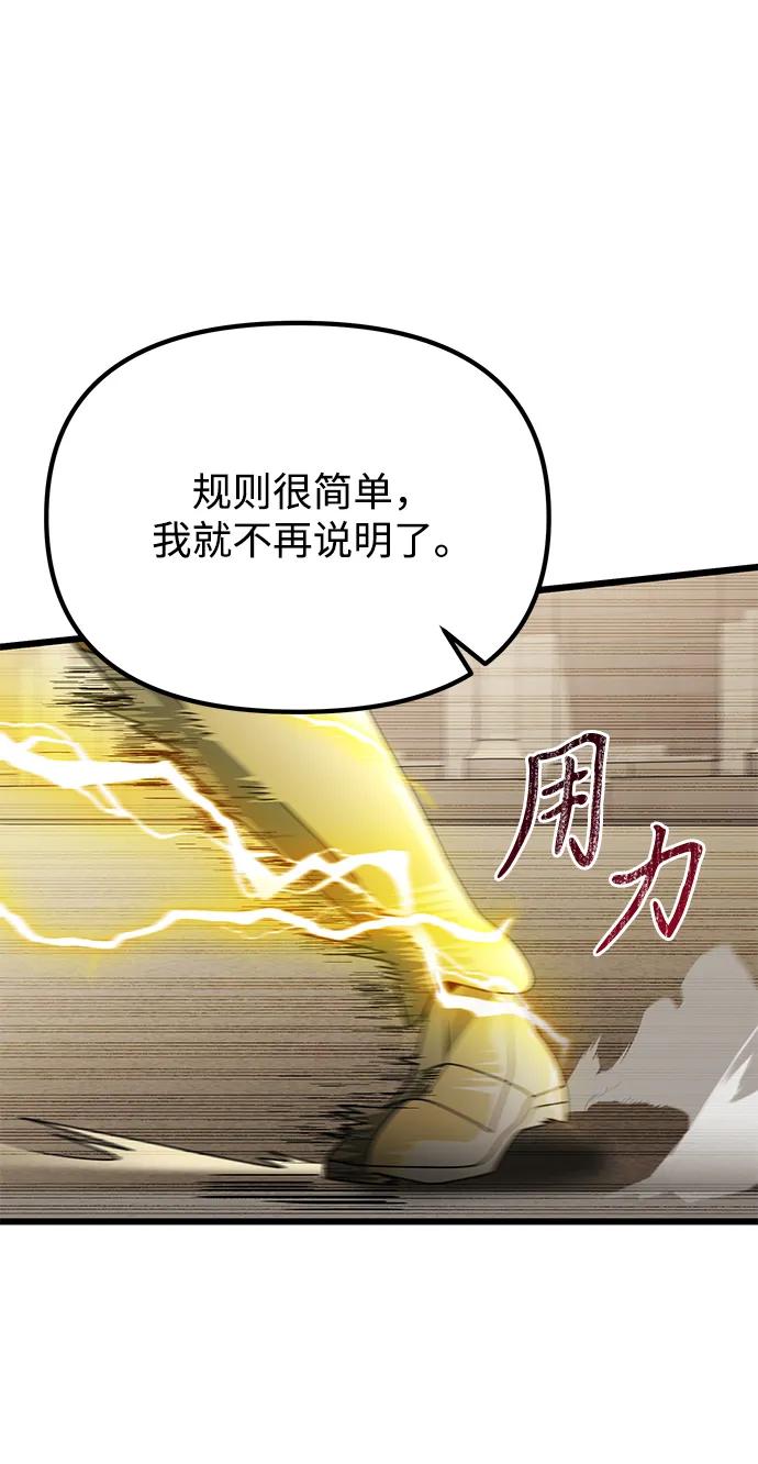 《身患绝症的天才黑暗骑士》第69话 第17页