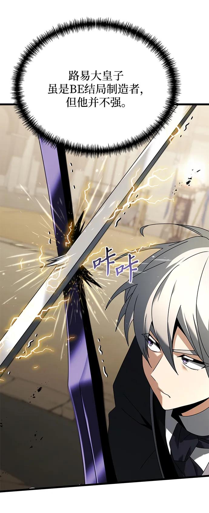 《身患绝症的天才黑暗骑士》第69话 第21页