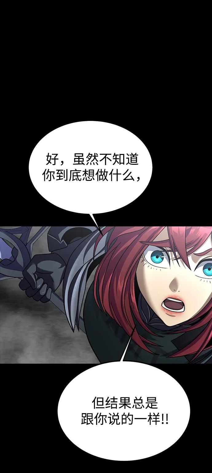 《吞噬钢铁的玩家》[第69话] 赌局 第88页