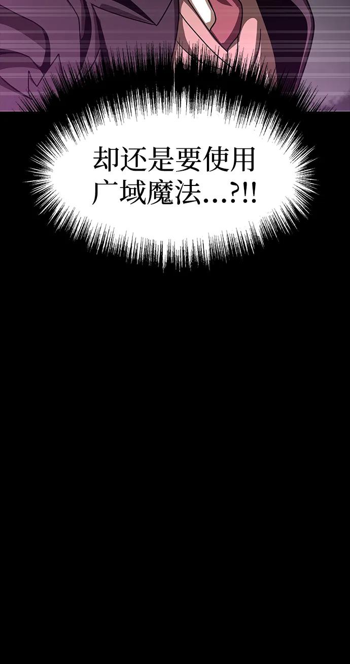 《吞噬钢铁的玩家》[第69话] 赌局 第120页