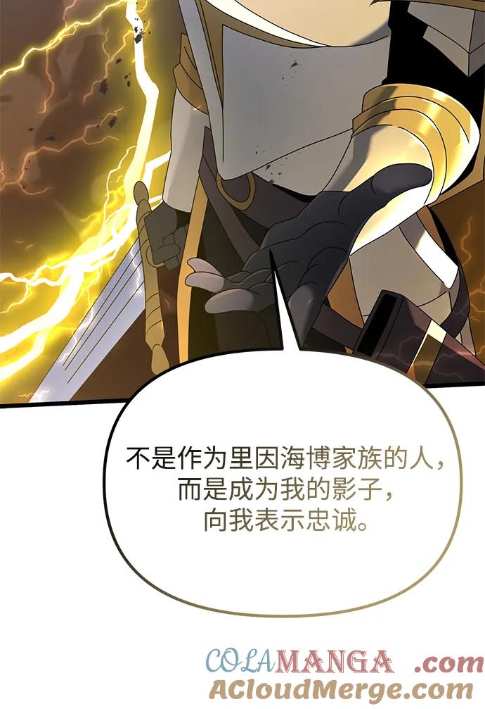 《身患绝症的天才黑暗骑士》第69话 第49页