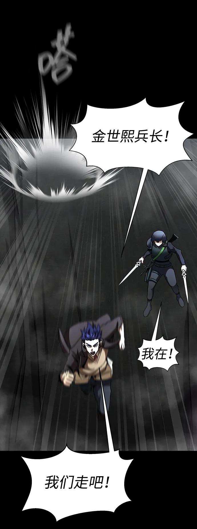 《吞噬钢铁的玩家》[第69话] 赌局 第96页