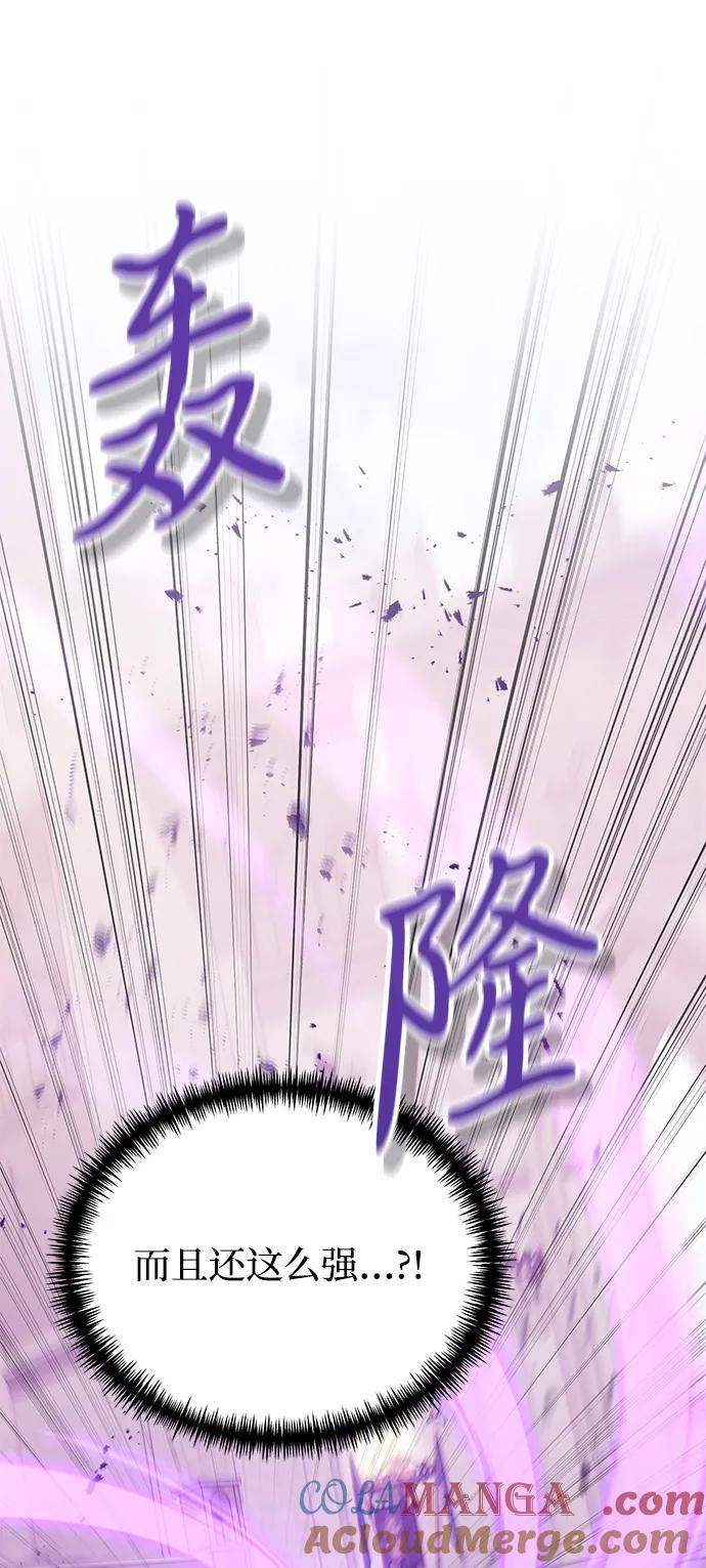 《身患绝症的天才黑暗骑士》第69话 第82页