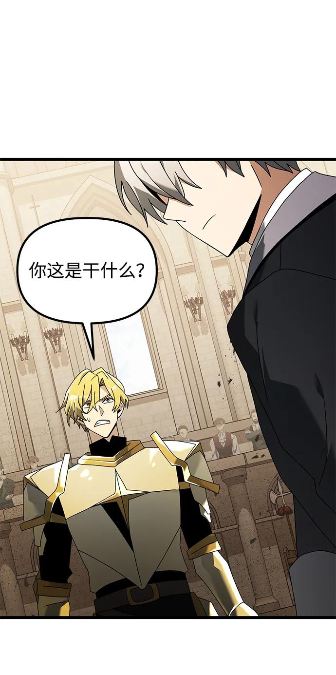 《身患绝症的天才黑暗骑士》第69话 第29页