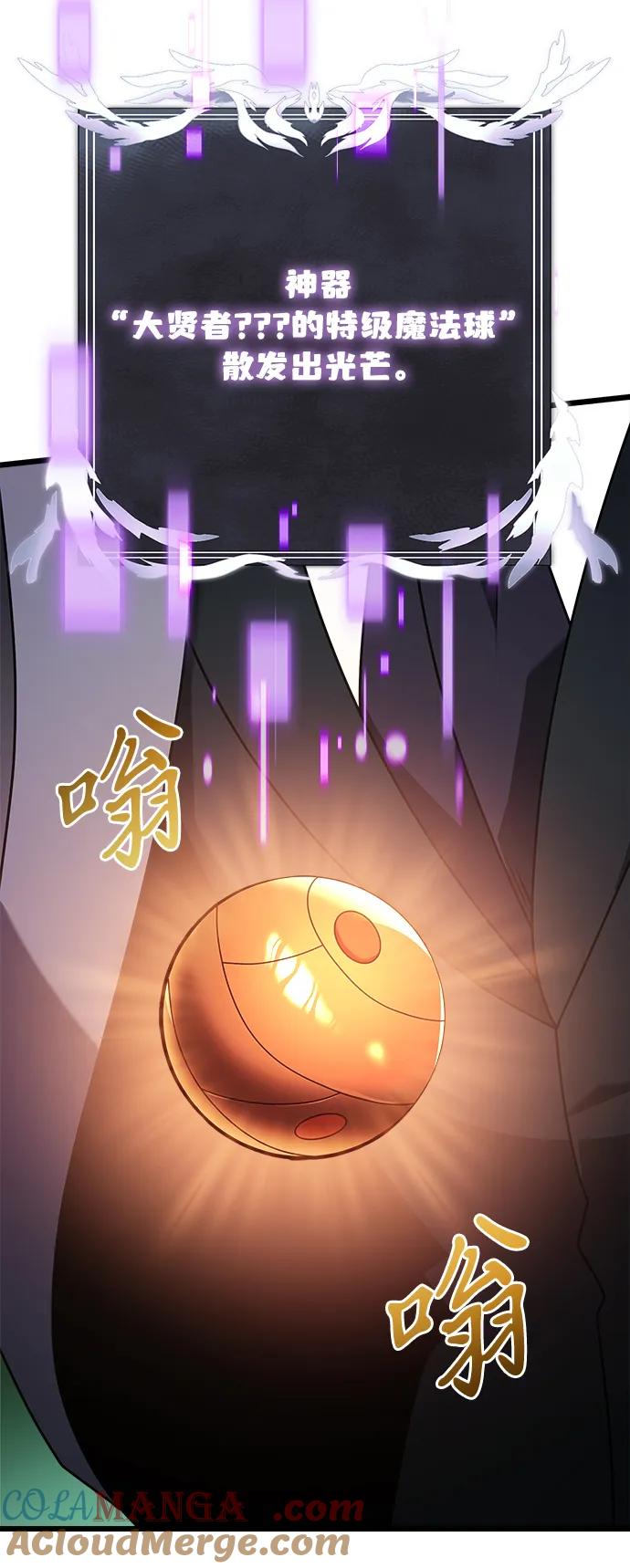 《身患绝症的天才黑暗骑士》第69话 第70页