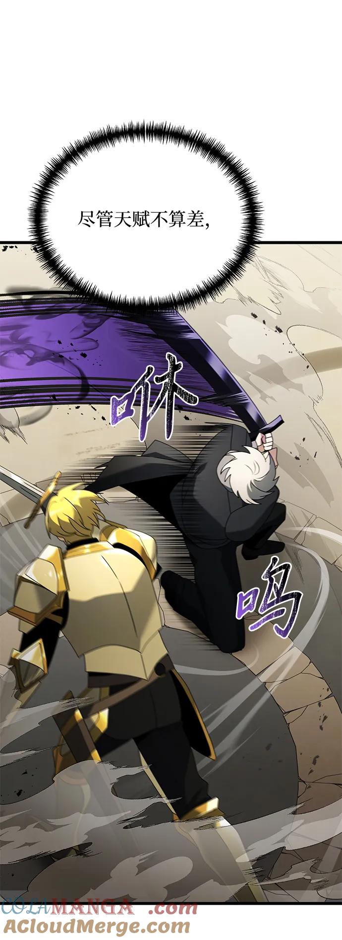 《身患绝症的天才黑暗骑士》第69话 第22页