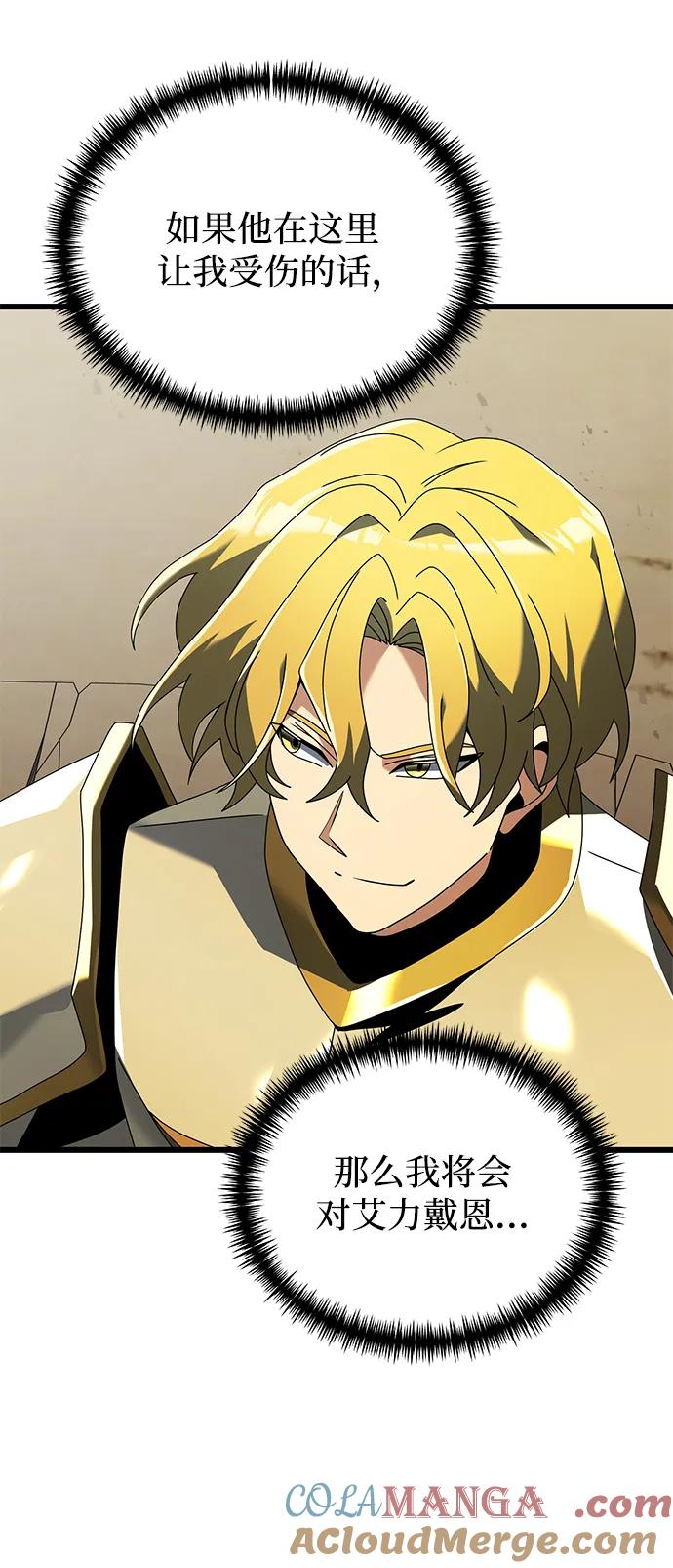 《身患绝症的天才黑暗骑士》第69话 第52页