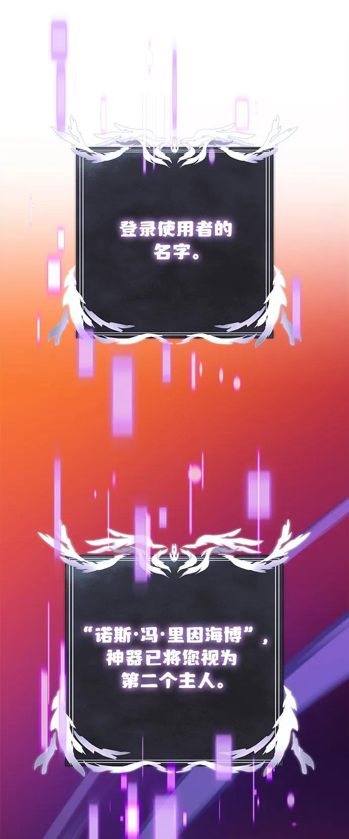 《身患绝症的天才黑暗骑士》第69话 第71页