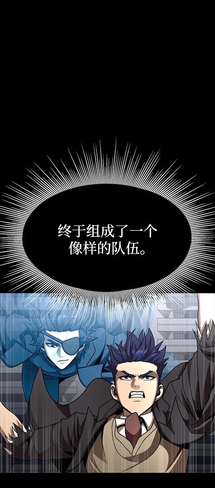 《吞噬钢铁的玩家》[第69话] 赌局 第98页
