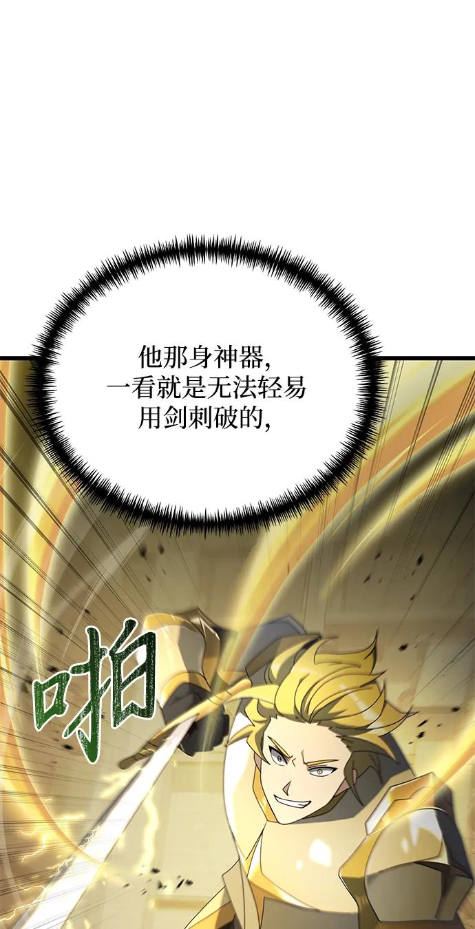 《身患绝症的天才黑暗骑士》第69话 第57页