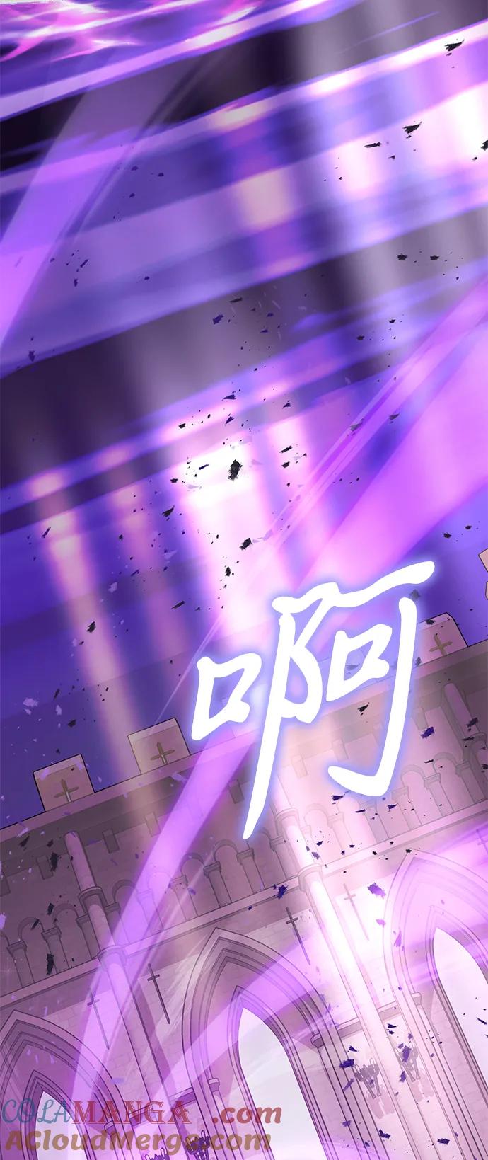 《身患绝症的天才黑暗骑士》第69话 第88页