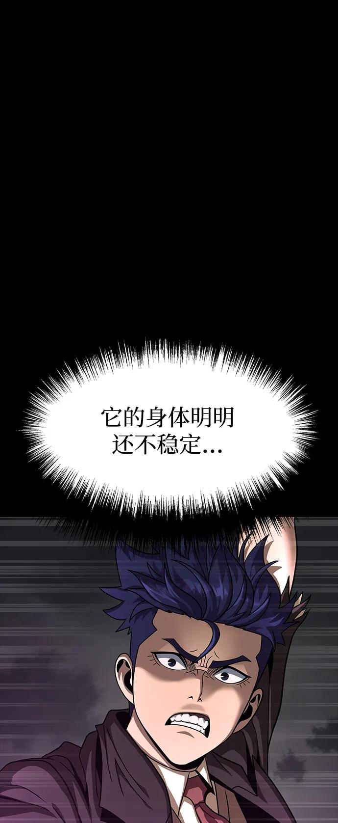 《吞噬钢铁的玩家》[第69话] 赌局 第119页