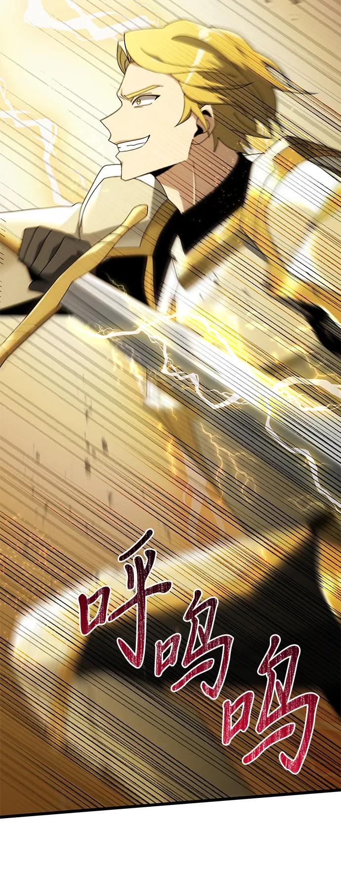 《身患绝症的天才黑暗骑士》第69话 第56页