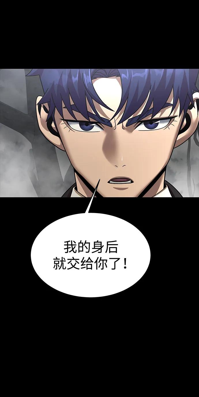 《吞噬钢铁的玩家》[第69话] 赌局 第92页
