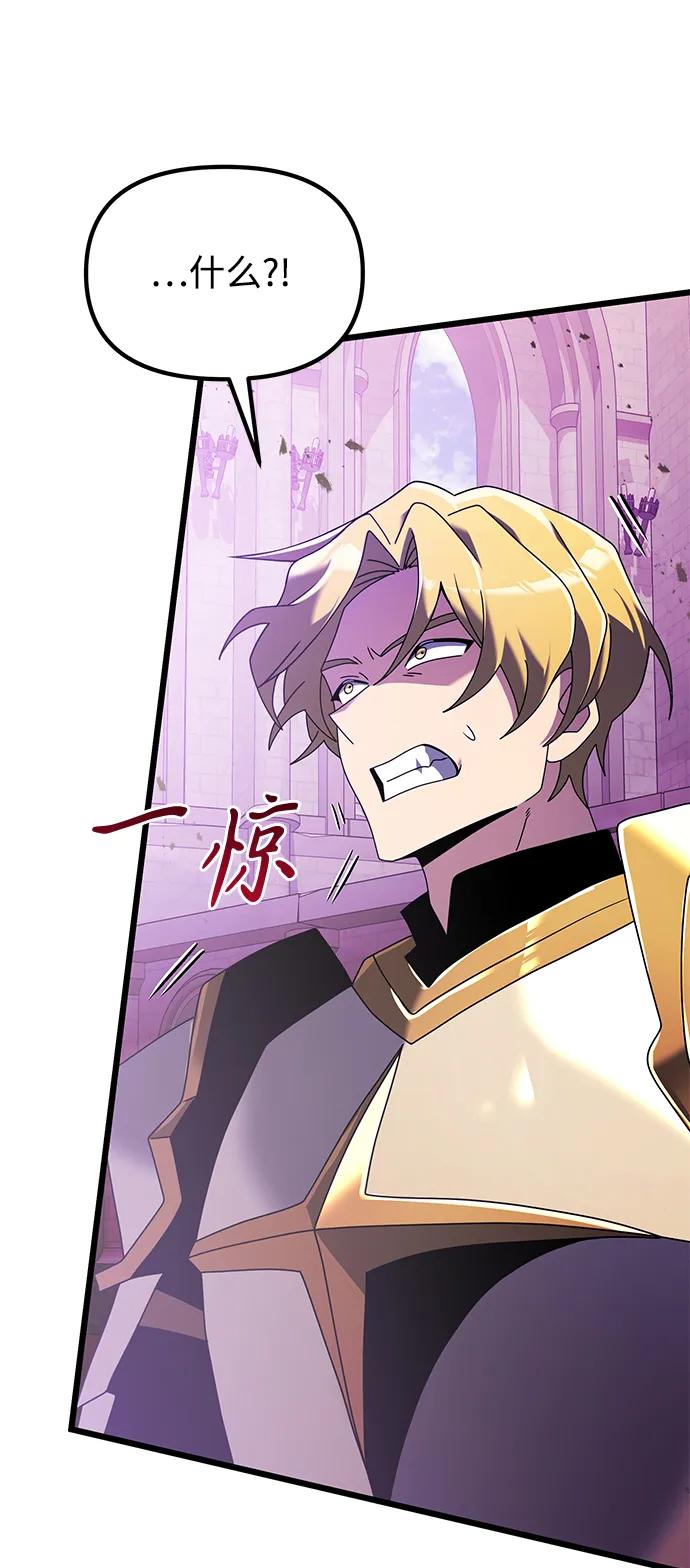 《身患绝症的天才黑暗骑士》第69话 第80页