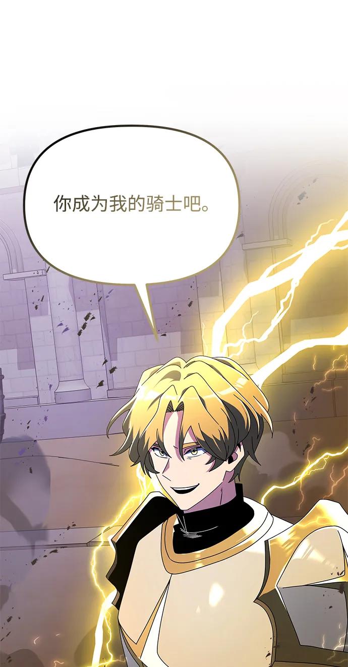 《身患绝症的天才黑暗骑士》第69话 第48页