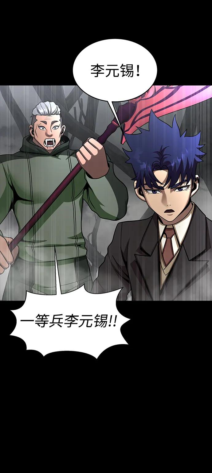 《吞噬钢铁的玩家》[第69话] 赌局 第91页